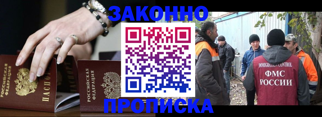 прописка гарантия в Кудрово