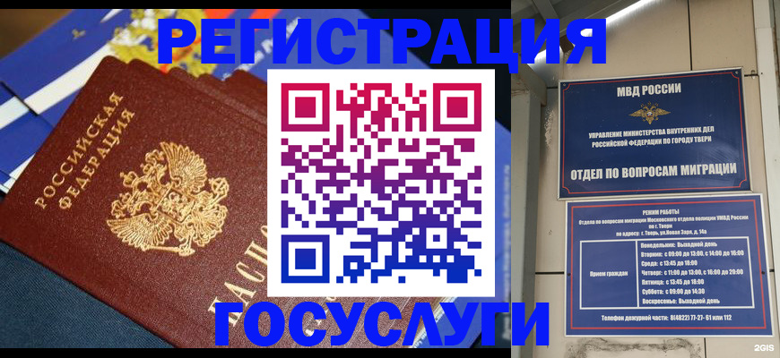 прописка в квартире в Кудрово