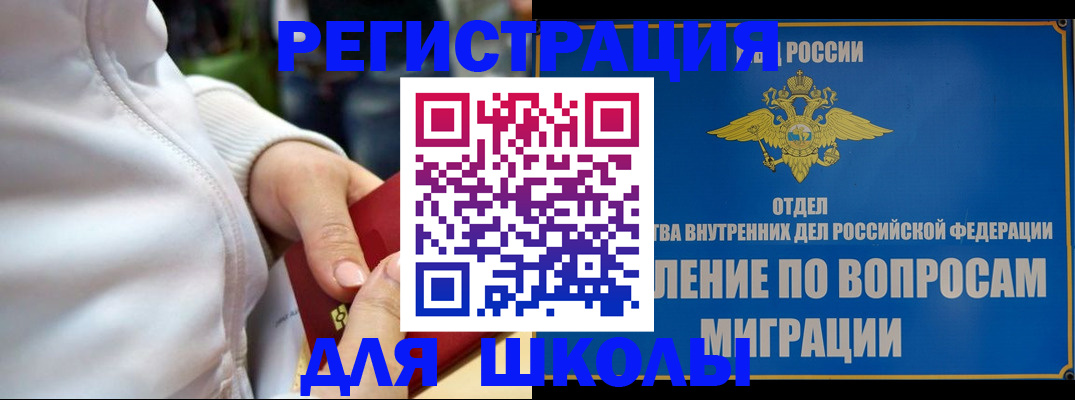 прописка регистрация в Кудрово