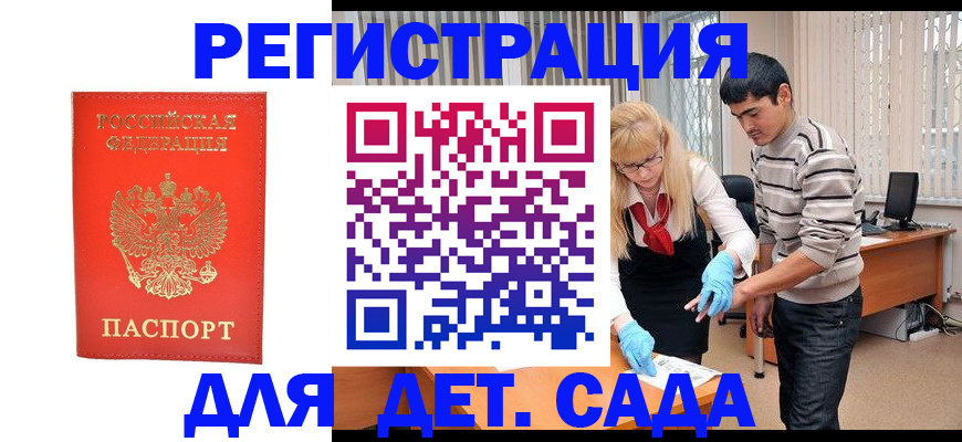 прописка в Кудрово