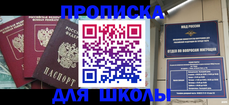 прописка иностранных граждан в Кудрово