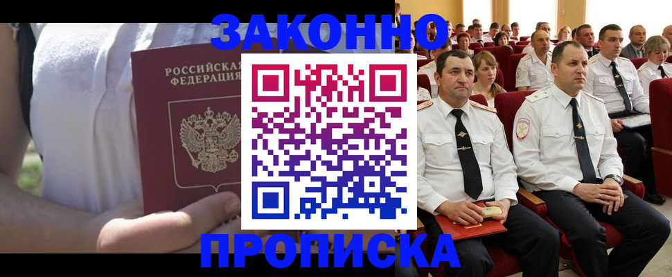 миграционный учет в Кудрово