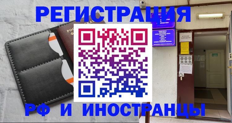 прописка паспорт в Кудрово