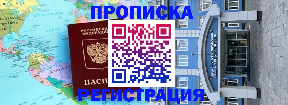 временная регистрация 2025 в Кудрово