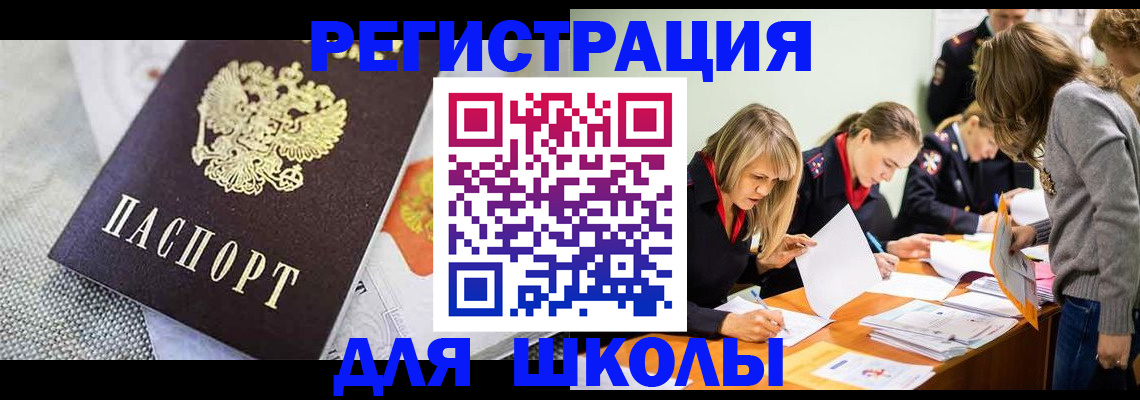 прописка 2025 в Кудрово