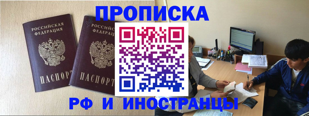 регистрация в Кудрово
